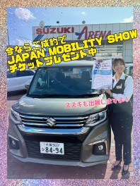 今なら新車ご成約でJAPAN MOBILITY SHOW 2023のチケットプレゼント！